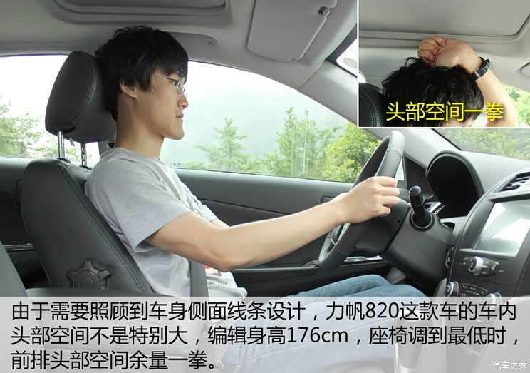 Chongqing lifan lifan 820 2015 2.4L automatic flagship model