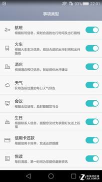 Original Smart Key with Fingerprint/Kirin 935 Glory 7 First Test (not released yet)