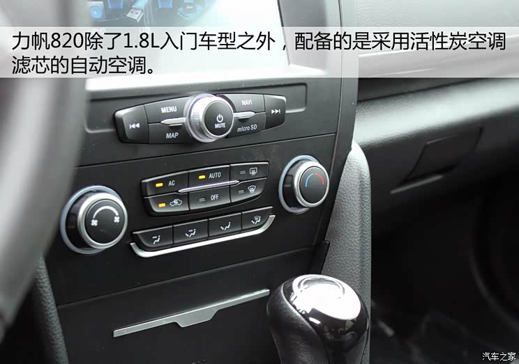 Chongqing lifan lifan 820 2015 2.4L automatic flagship model