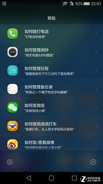 Original Smart Key with Fingerprint/Kirin 935 Glory 7 First Test (not released yet)