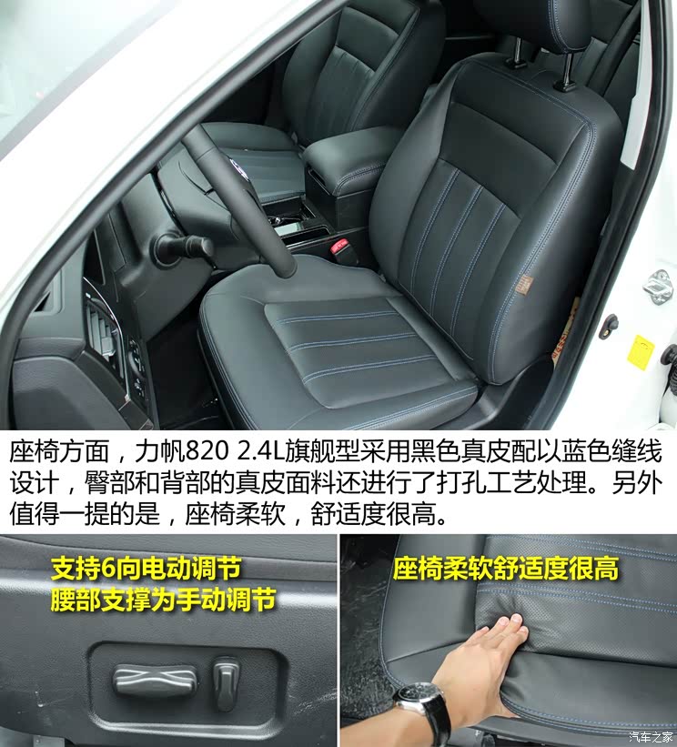 Chongqing lifan lifan 820 2015 2.4L automatic flagship model