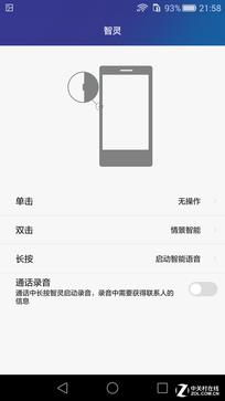 Original Smart Key with Fingerprint/Kirin 935 Glory 7 First Test (not released yet)