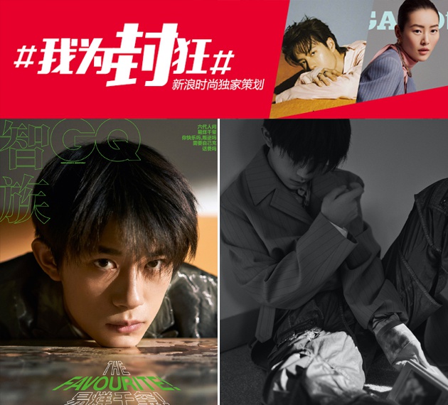 GQ Jackson Yee
