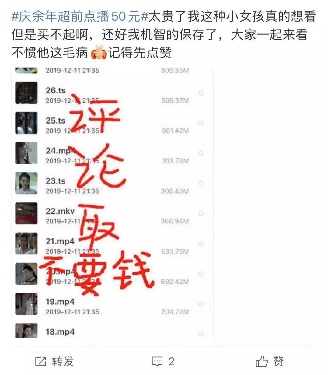 How much can Joy of Life earn by watching 6 episodes for 50 yuan?