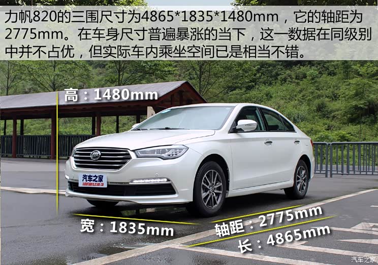 Chongqing lifan lifan 820 2015 2.4L automatic flagship model