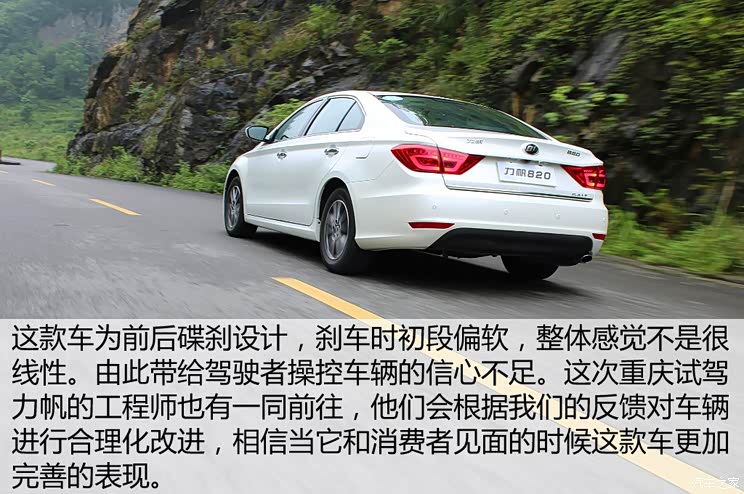 Chongqing lifan lifan 820 2015 2.4L automatic flagship model
