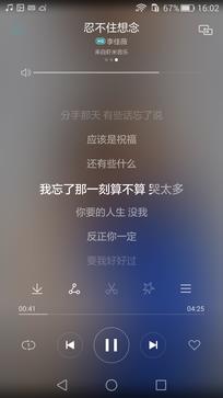 Original Smart Key with Fingerprint/Kirin 935 Glory 7 First Test (not released yet)