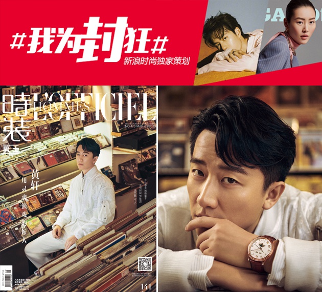Fashion man Huang Xuan