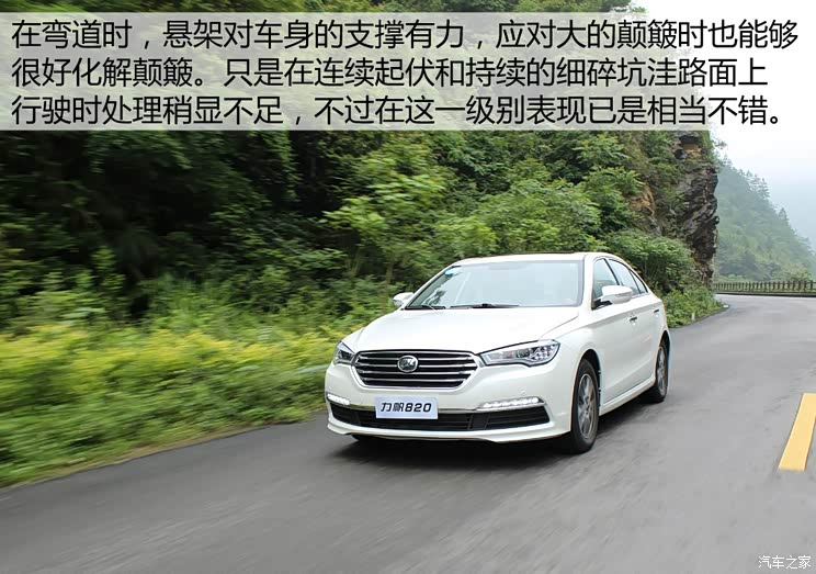 Chongqing lifan lifan 820 2015 2.4L automatic flagship model