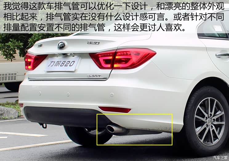 Chongqing lifan lifan 820 2015 2.4L automatic flagship model