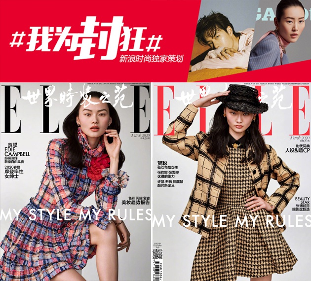 ELLE He Cong