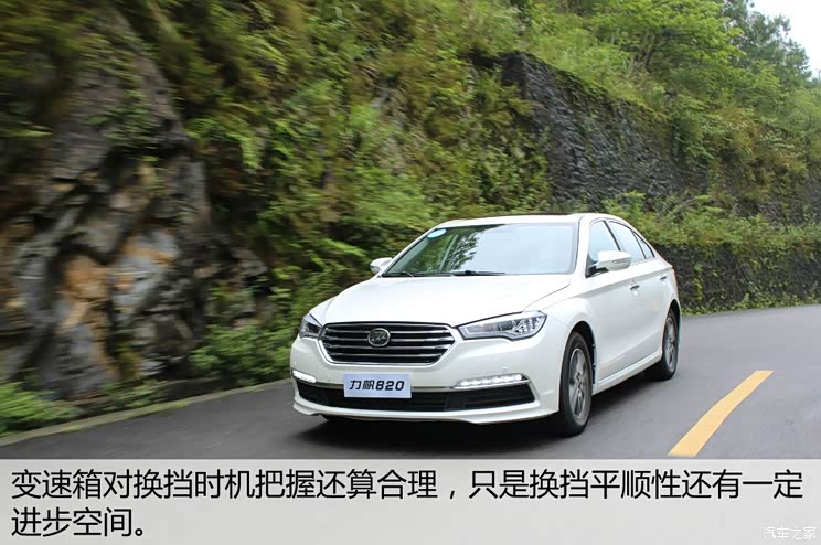 Chongqing lifan lifan 820 2015 2.4L automatic flagship model