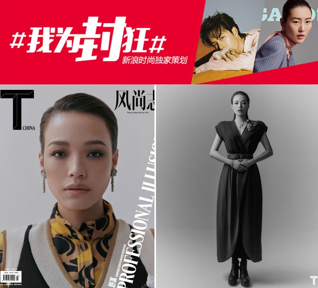 T magazine Shu Qi