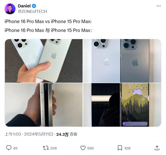 Apple iPhone 16 Pro Max model exposure, contrast shows that the body size has increased.