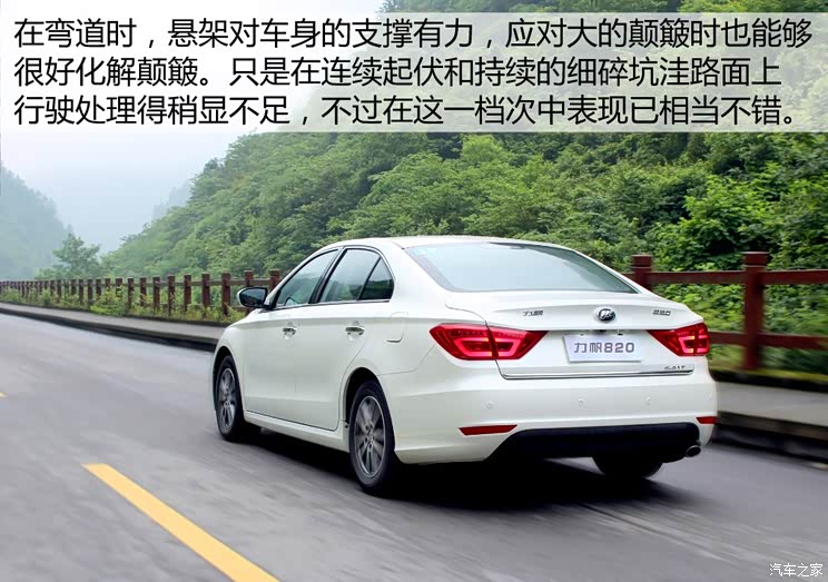 Chongqing lifan lifan 820 2015 2.4L automatic flagship model