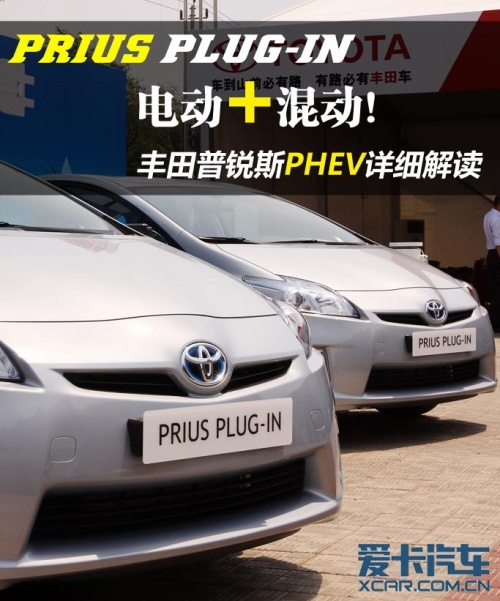 The Prius