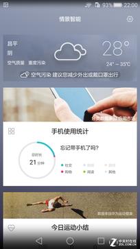 Original Smart Key with Fingerprint/Kirin 935 Glory 7 First Test (not released yet)