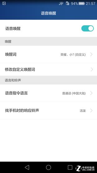 Original Smart Key with Fingerprint/Kirin 935 Glory 7 First Test (not released yet)