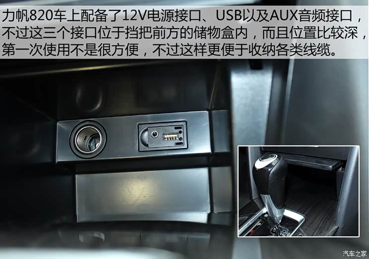 Chongqing lifan lifan 820 2015 2.4L automatic flagship model
