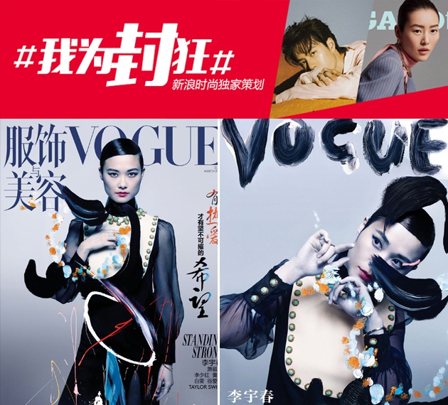 VOGUE Chris Lee