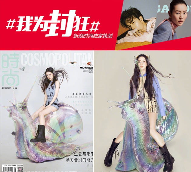 Fashion COSMO angelababy