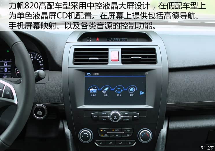 Chongqing lifan lifan 820 2015 2.4L automatic flagship model