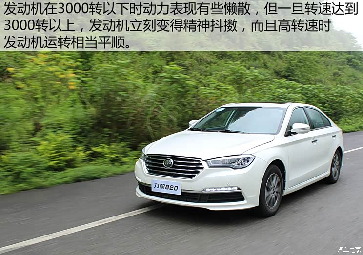 Chongqing lifan lifan 820 2015 2.4L automatic flagship model
