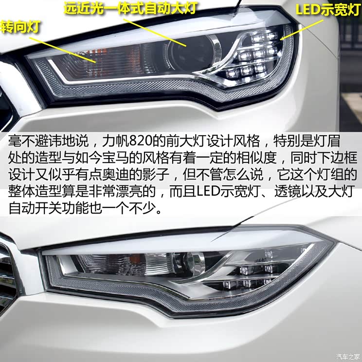 Chongqing lifan lifan 820 2015 2.4L automatic flagship model
