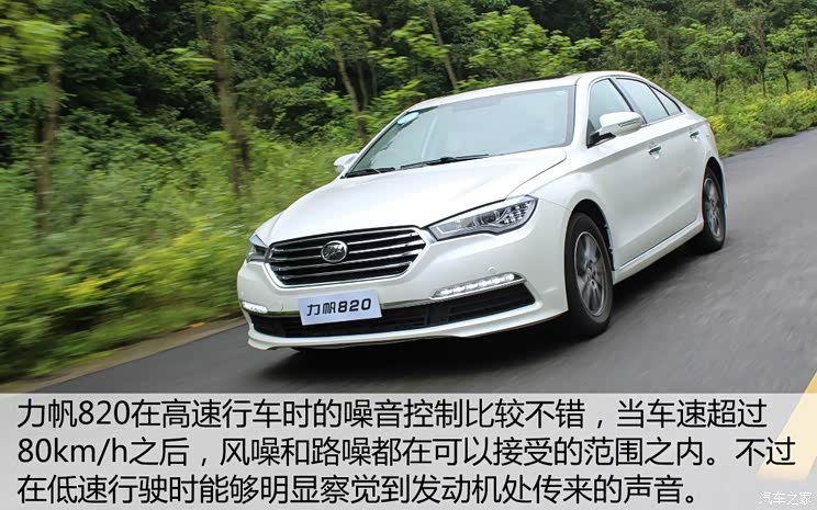 Chongqing lifan lifan 820 2015 2.4L automatic flagship model