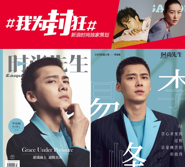Fashion Xiansheng Yifeng Li